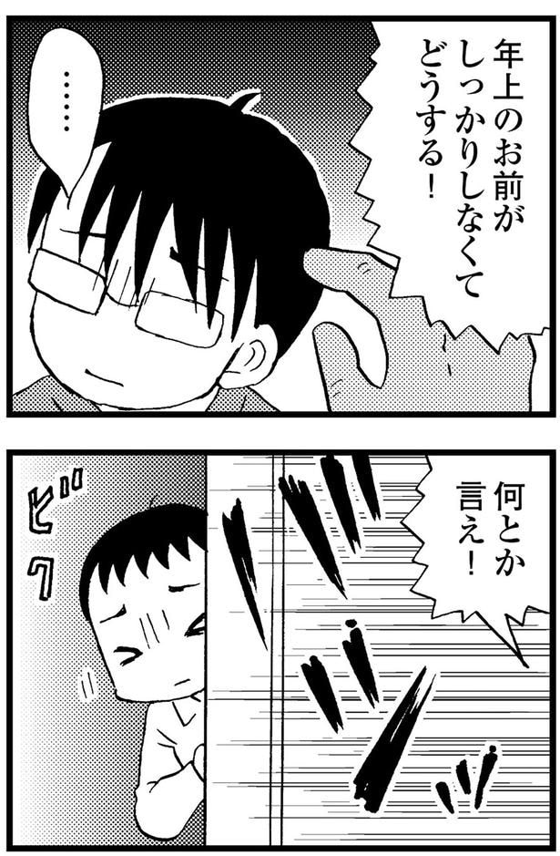 何とか言え!