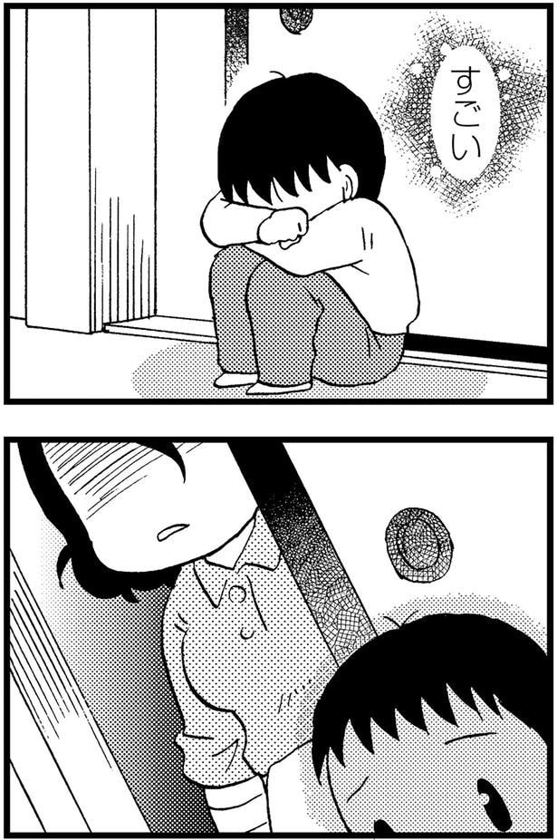 すごい
