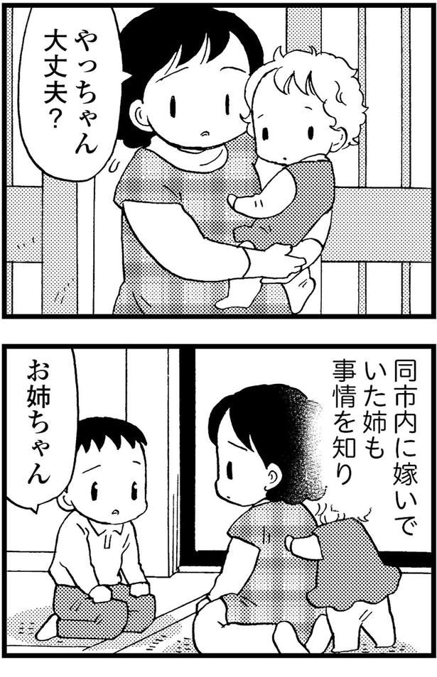やっちゃん、大丈夫?