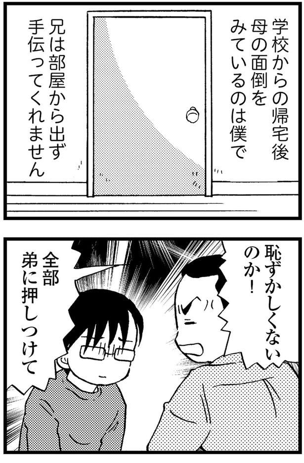 恥ずかしくないのか!