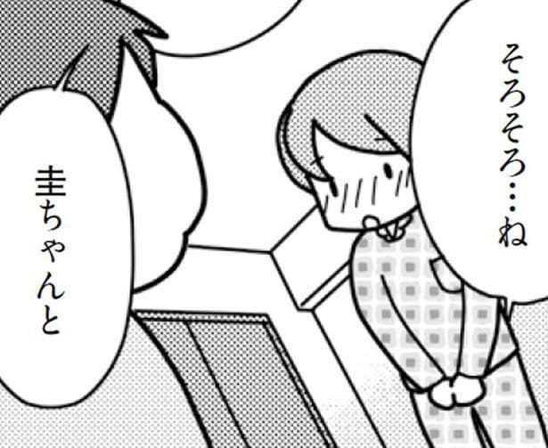 「そろそろ...したいな」7年ぶりに妻が誘うと夫からは衝撃の一言が!