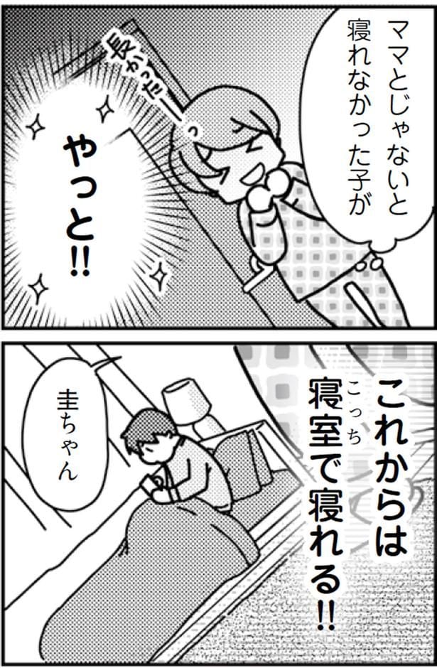 やっと!!
