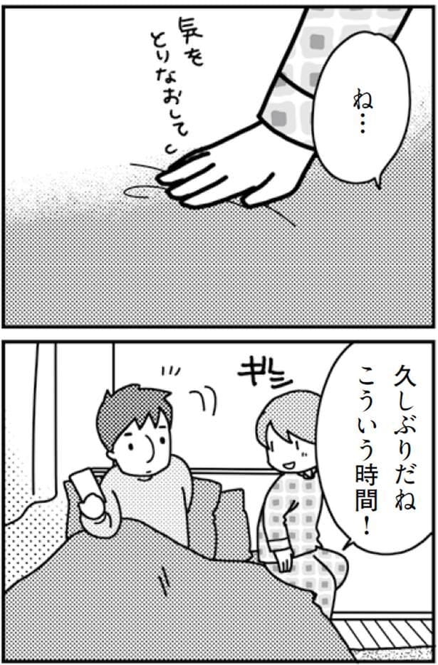 久しぶりだね、こういう時間!