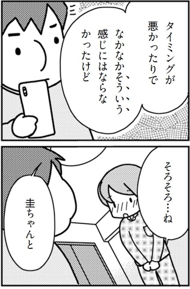 そろそろ...ね