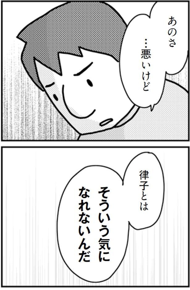 あのさ...悪いけど