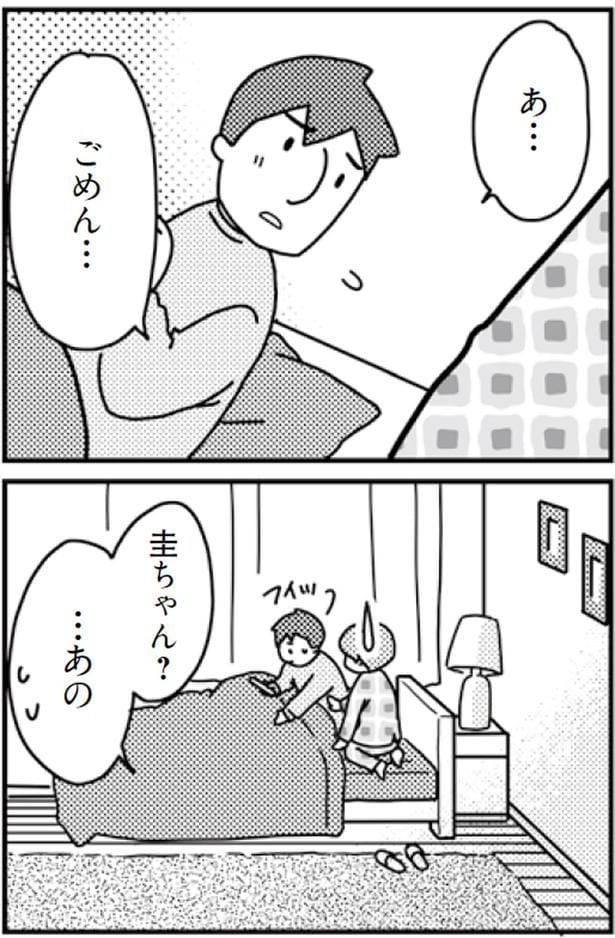 ごめん...
