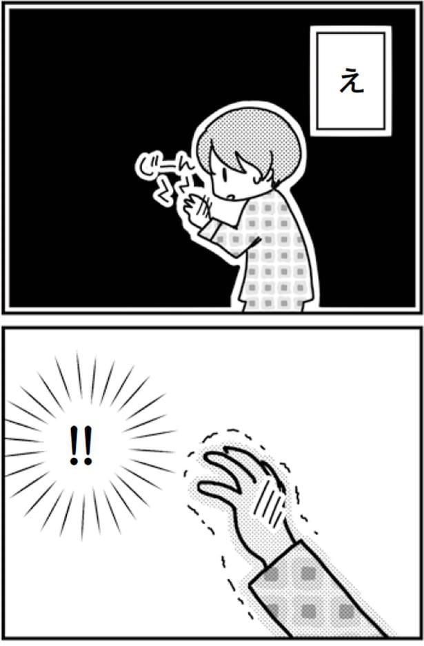 え!!
