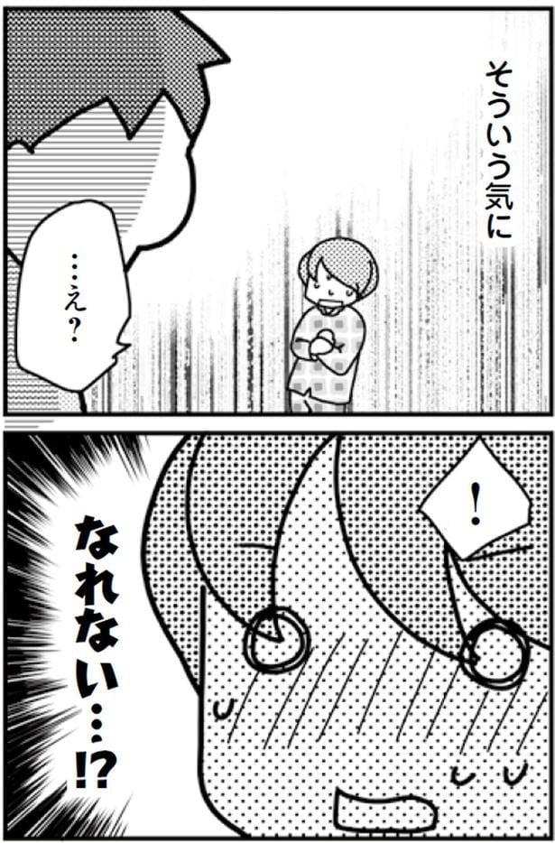 なれない!?