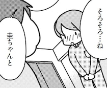 「そろそろ...したいな」7年ぶりに妻が誘うと夫からは衝撃の一言が！／「君とはもうできない」と言われまして（1）