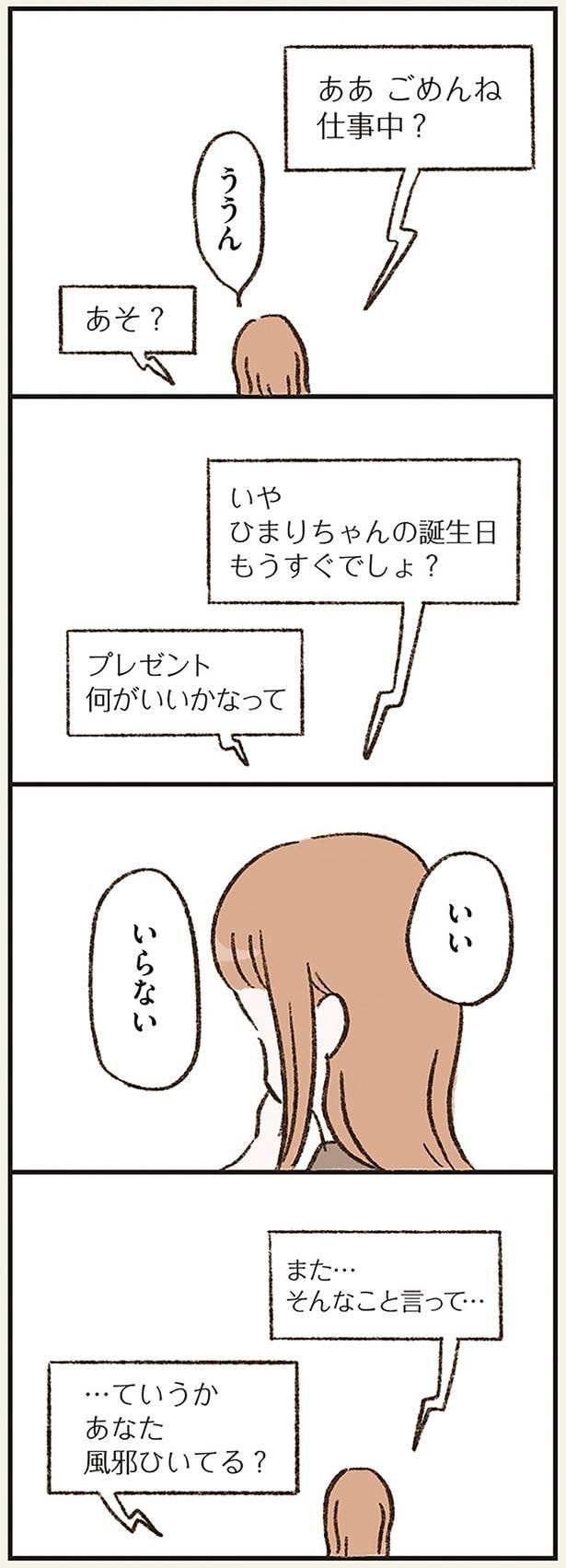 あなた風邪ひいてる?