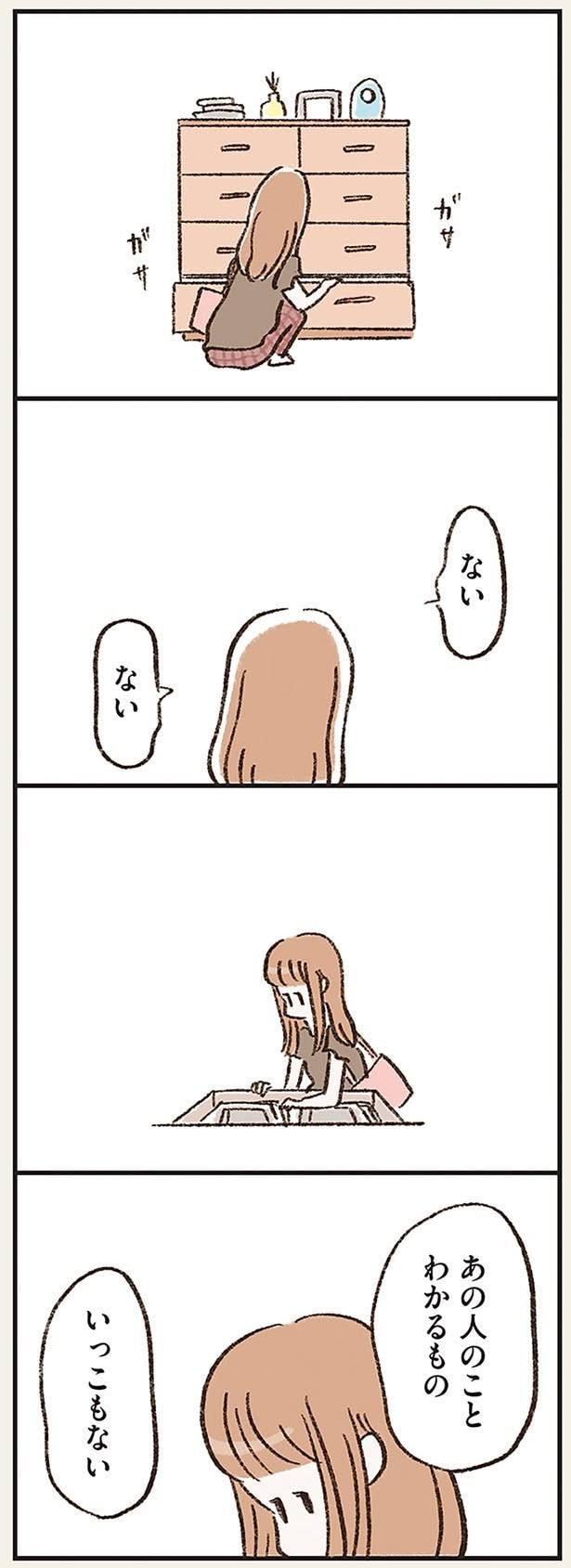 ない ない