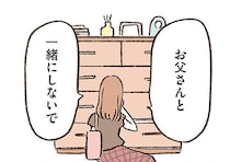 夫を探しているだけなのに…。実母の発言に傷ついた妻「お父さんと一緒にしないで！」／わたしは家族がわからない（11）