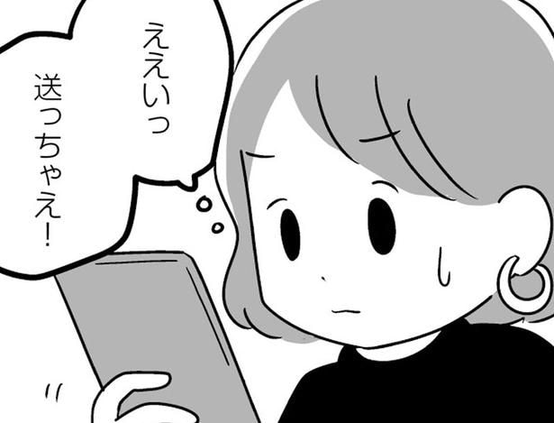 軽い気持ちで連絡なんてしなければ。不倫に繋がるきっかけは…
