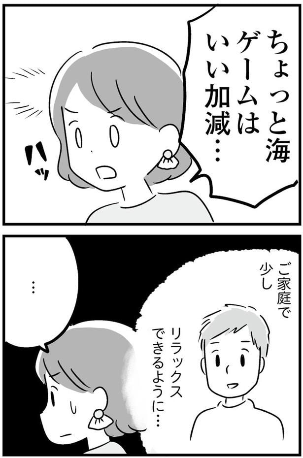 ハッ