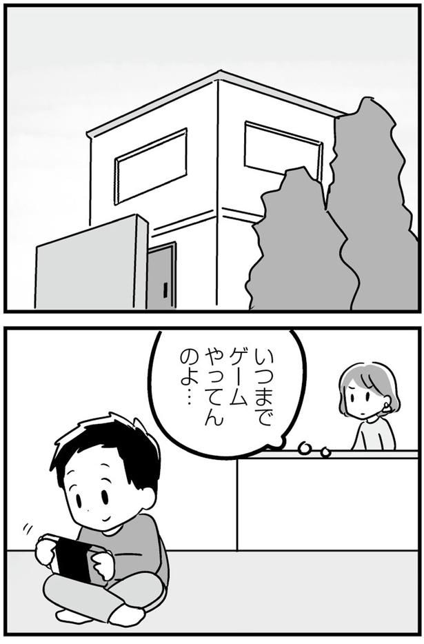 いつまでゲームやってんのよ