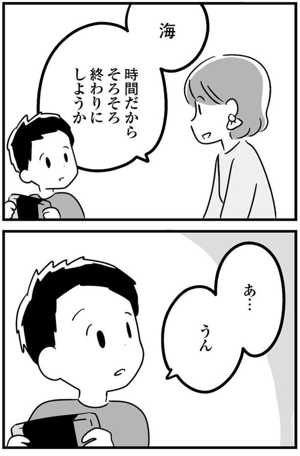 時間だからそろそろ終わりにしようか