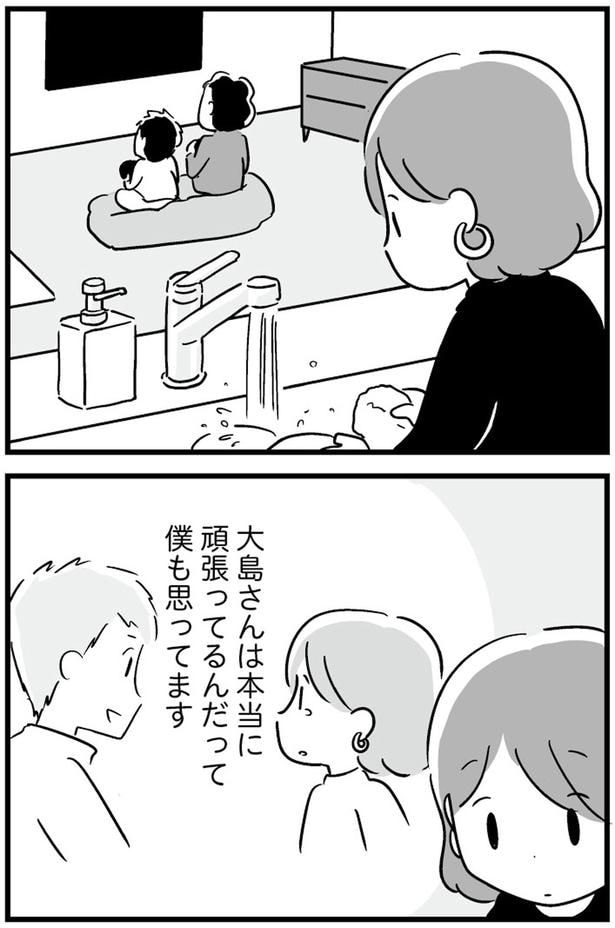 本当に頑張ってるんだって僕も思ってます