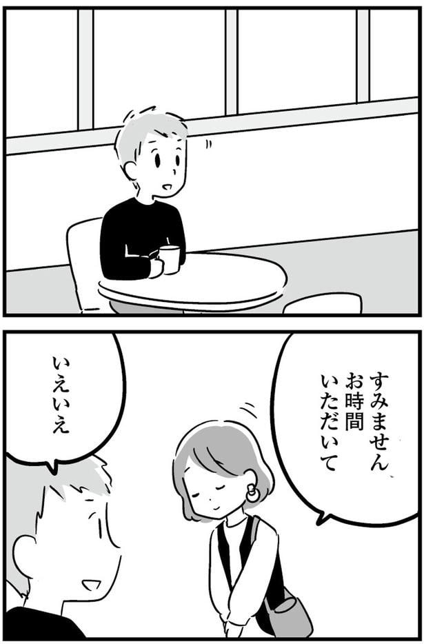 すみません、お時間いただいて