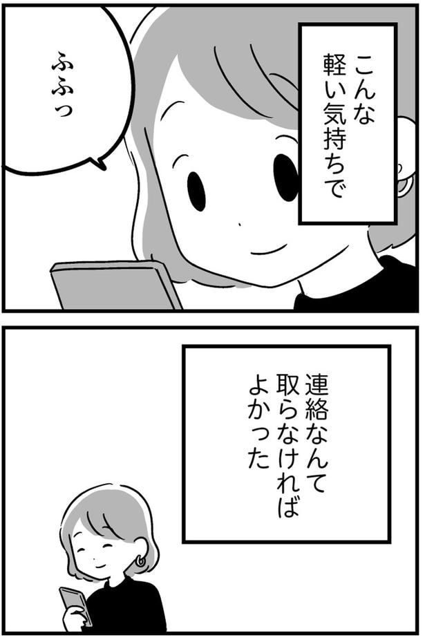 ふふっ