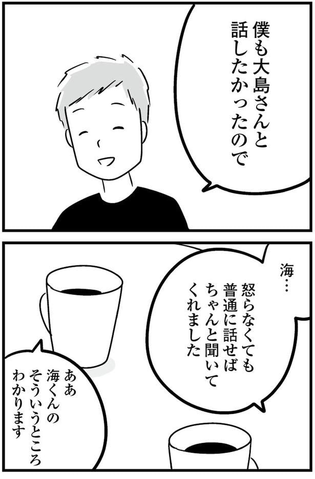 僕も大島さんと話したかたので