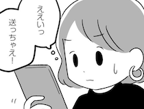 軽い気持ちで連絡なんてしなければ。不倫に繋がるきっかけは…／恋するママ友たち 私以外も不倫してた（4）