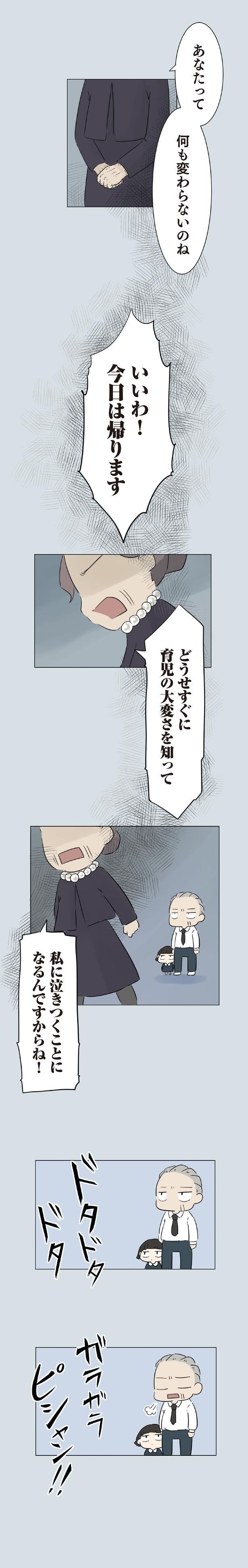 今日は帰ります