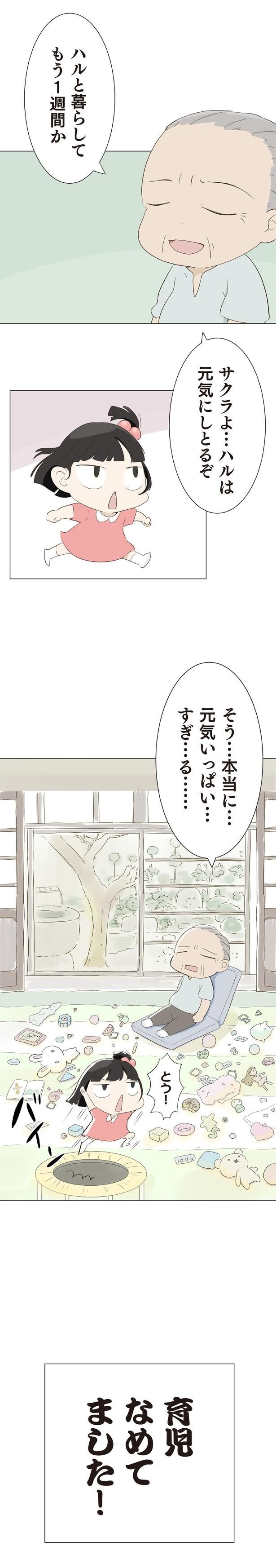 もう一週間か