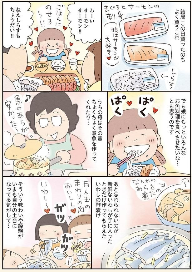 うちの母はその昔