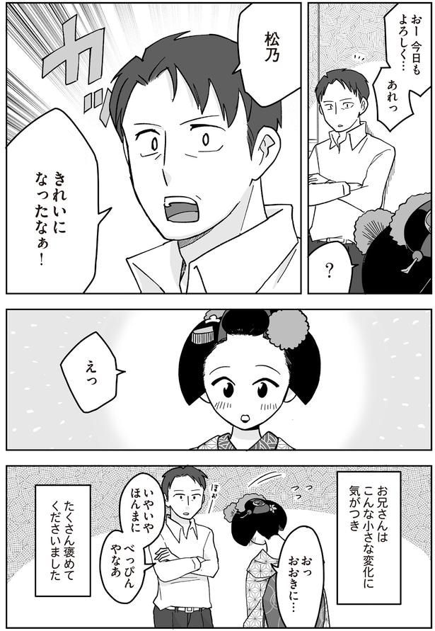 きれいになったなぁ!