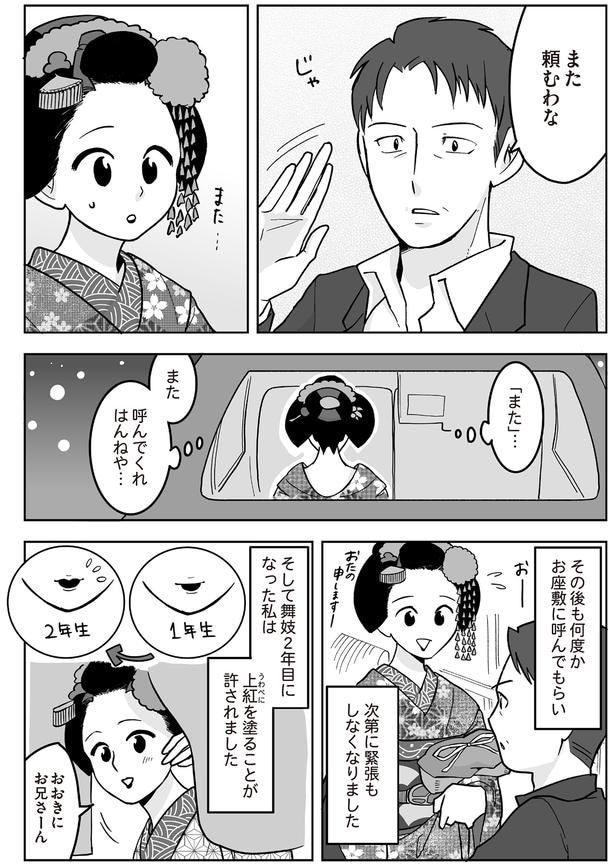 また頼むわな