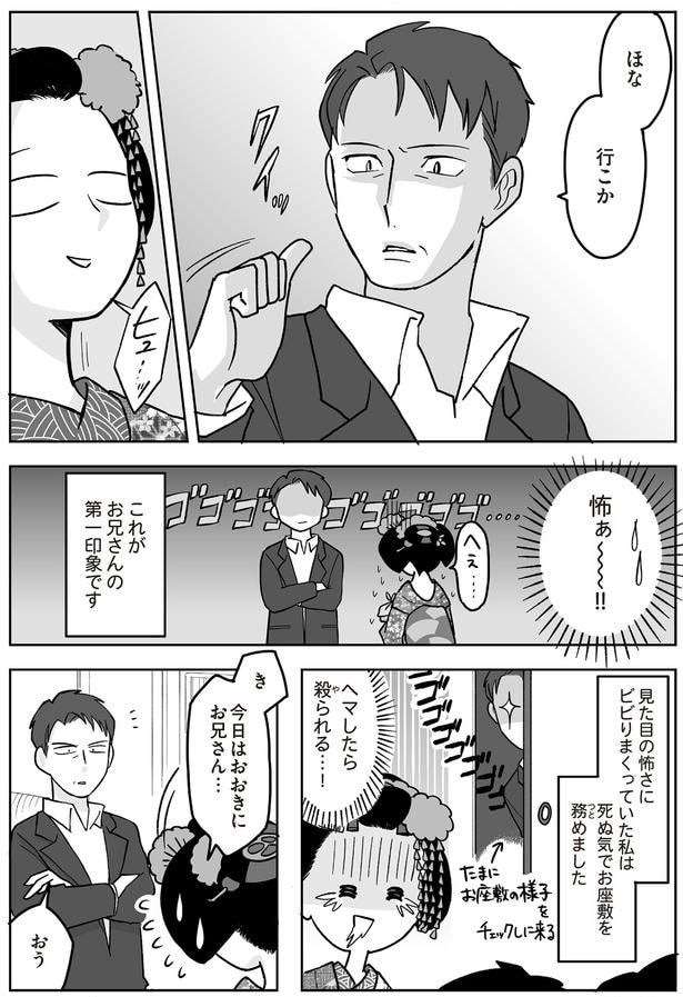 怖ぁ~~!!