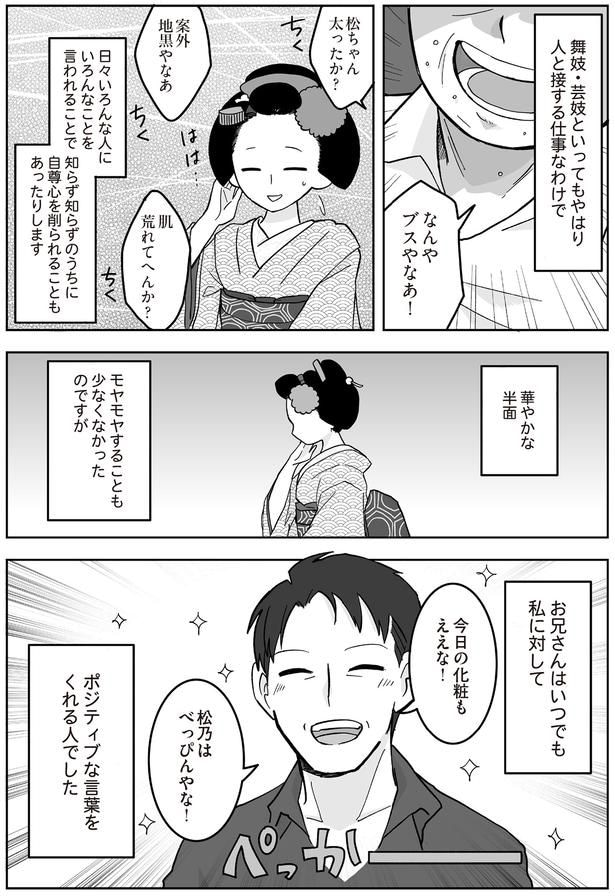 華やかな半面