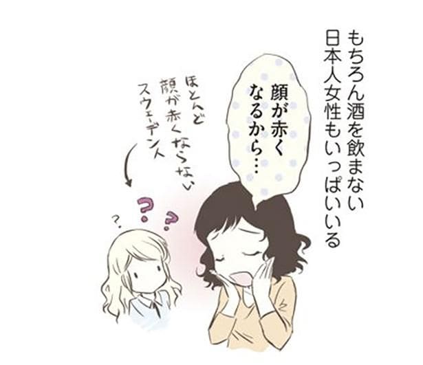 ほとんど顔が赤くならないスウェーデン人