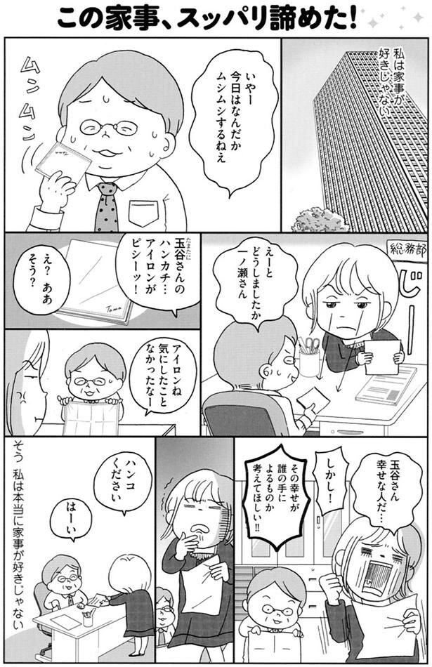 その幸せが誰の手によるものか考えてほしい!!