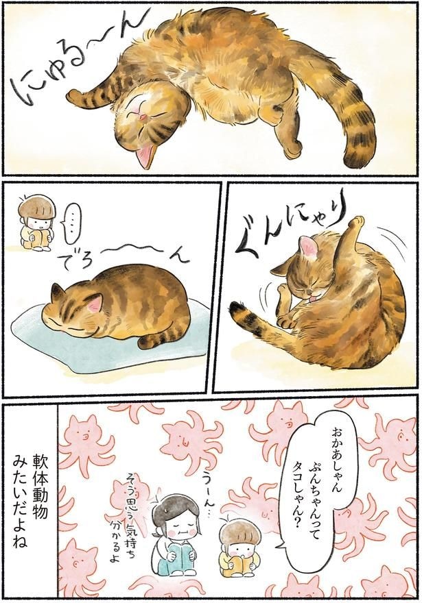 軟体動物みたいだよね