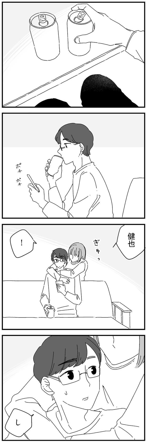 ぎゅっ