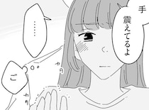 「するのがこわい、でも嫌われたくない」性交痛を抱える妻が、震えながら夫を誘うと…／夫に「したくない」が言えない（20）