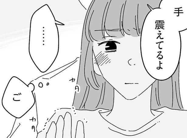 「するのがこわい、でも嫌われたくない」性交痛を抱える妻が、震えながら夫を誘うと…/夫に「したくない」が言えない(20)