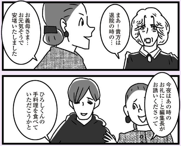 手料理を食べていただこうかと