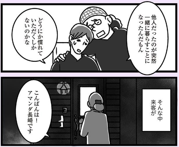 そんな中来客が