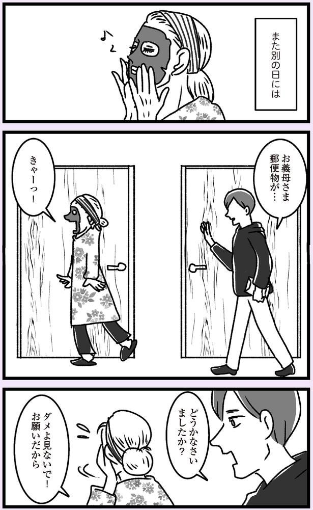 ダメよ見ないで!
