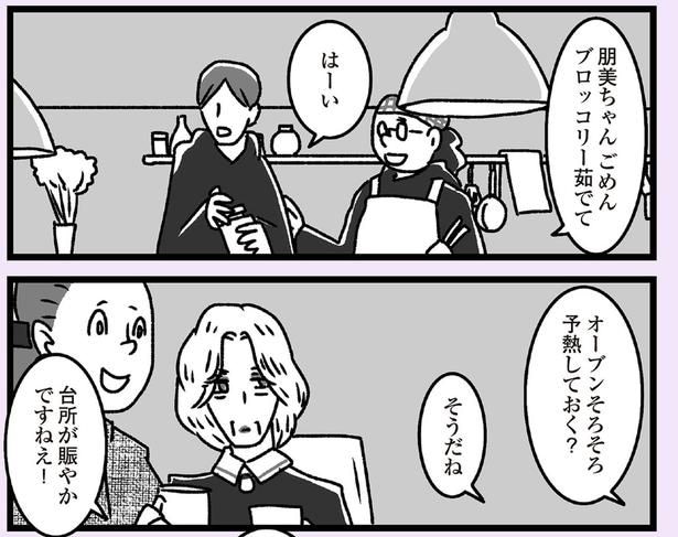 台所が賑やかですねえ!