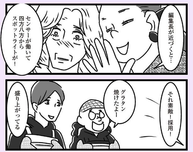それ素敵!採用!