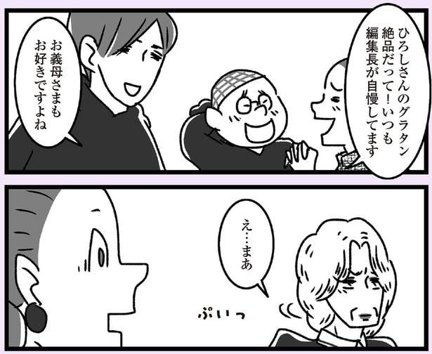 編集長が自慢してます
