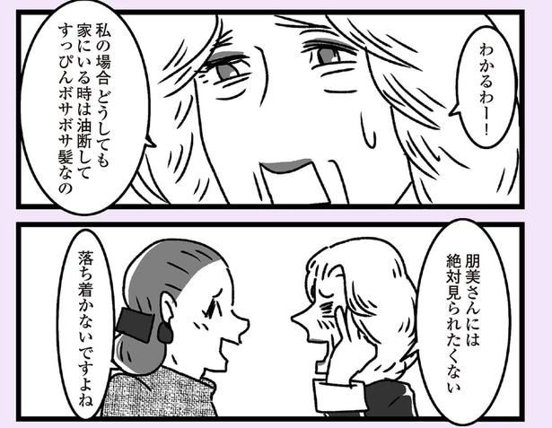 落ち着かないですよね