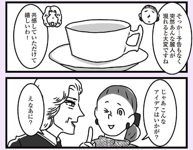 もんなアイデアはいかが?