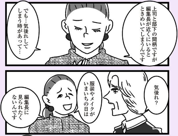気後れしてしまう時があって…