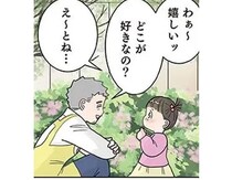 「どこが好き？」女の子のぶっ飛び回答が想定外すぎる