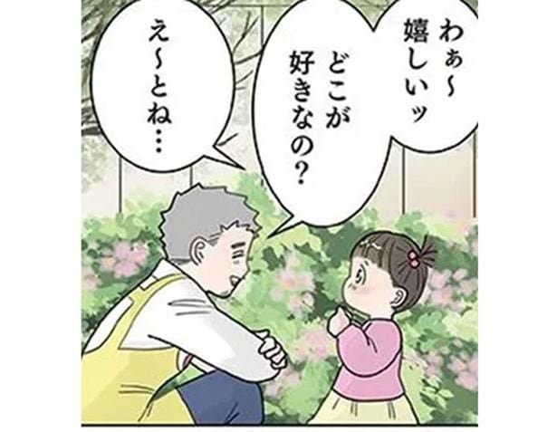 「どこが好き?」女の子のぶっ飛び回答が想定外すぎる