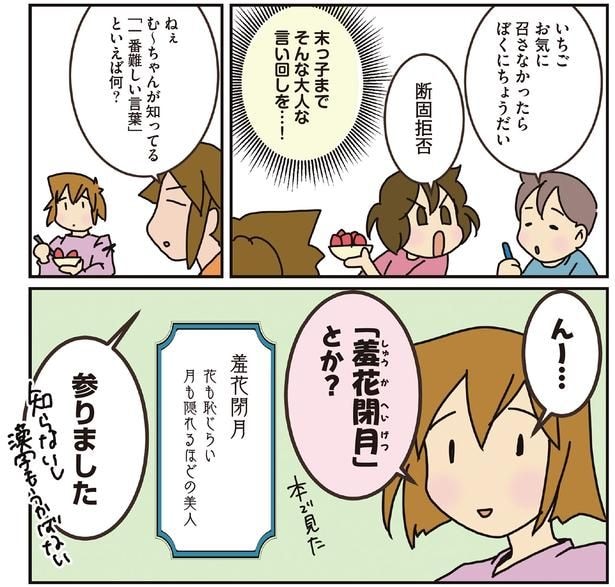 参りました